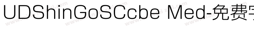 UDShinGoSCcbe Med字体转换